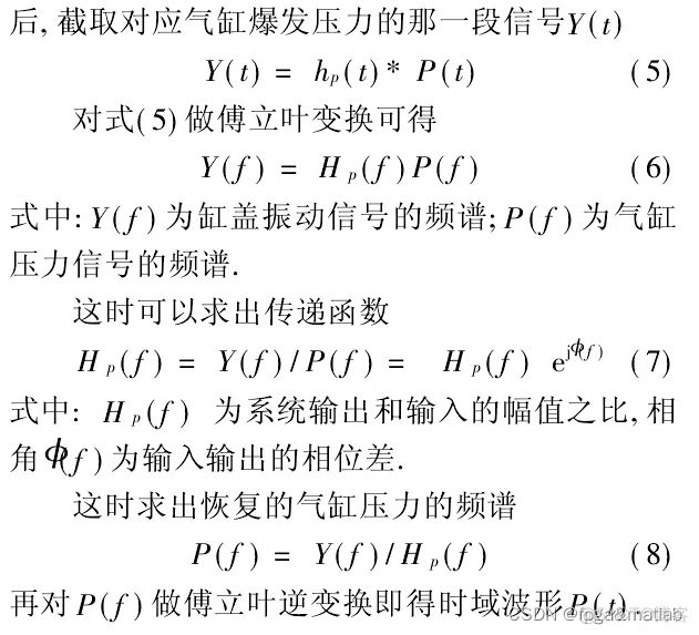 【信号预处理】基于matlab的振动信号预处理仿真_振动信号预处理_03